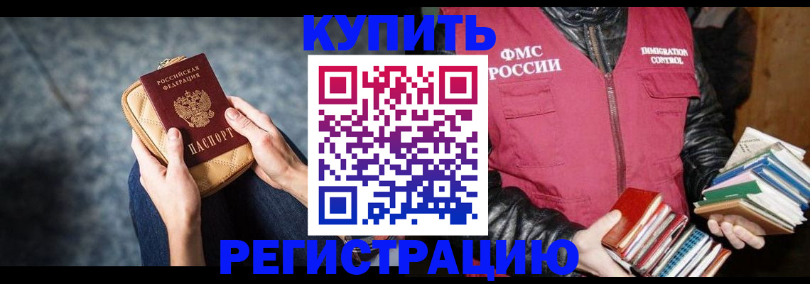 прописка гарантия в Далматово