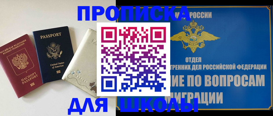 прописка штамп в Далматово