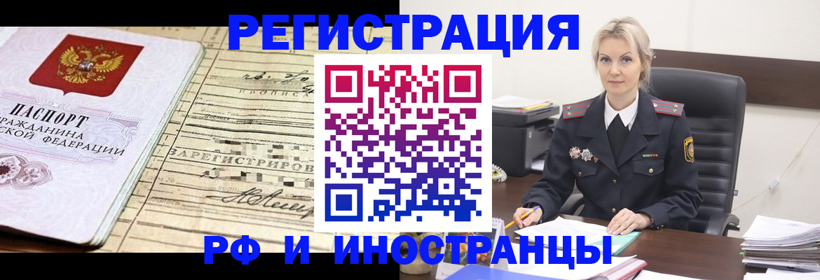 прописка регистрация в Далматово